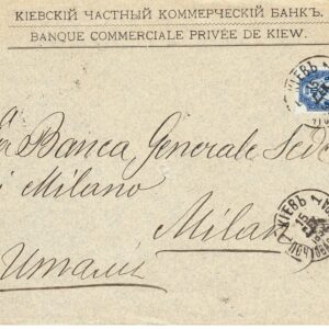 1892 Почтовое отправление