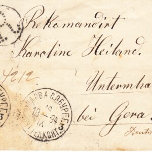1894 Почтовое отправление