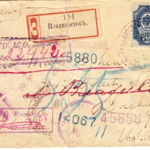 1902 Почтовое отправление