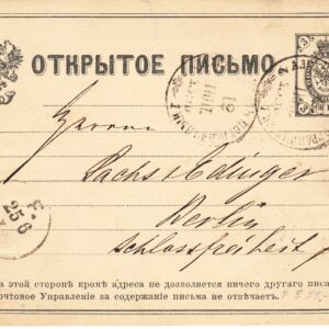 1880 Отрытое письмо