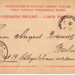 1902 Открытое письмо