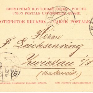 1905 Открытое письмо