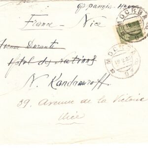 1925 Почтовое отправление