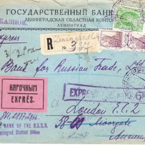 1929 Почтовое отправление