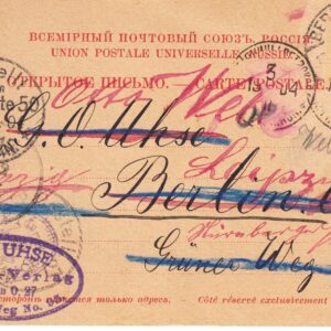 1904 Открытое письмо