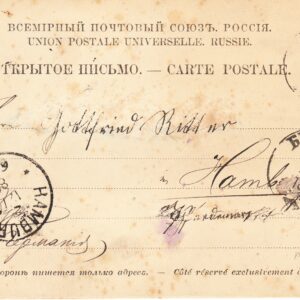 1888 Открытое письмо