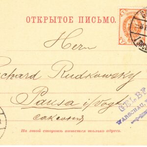 1905 Открытое письмо