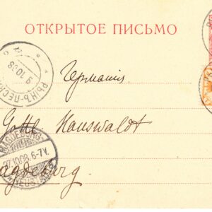 1908 Открытое письмо
