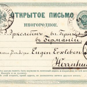 1876 Открытое письмо