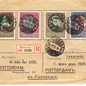1915 Почтовое отправление