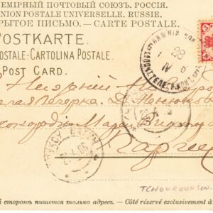 1906 Открытое письмо