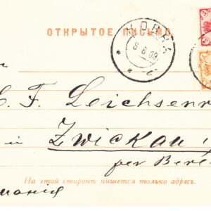 1909 Открытое письмо