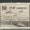 1954 Самолёт над пейзажем