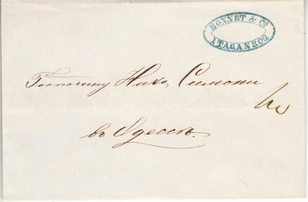 1852 Домарочное письмо
