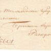 1836 Домарочное письмо